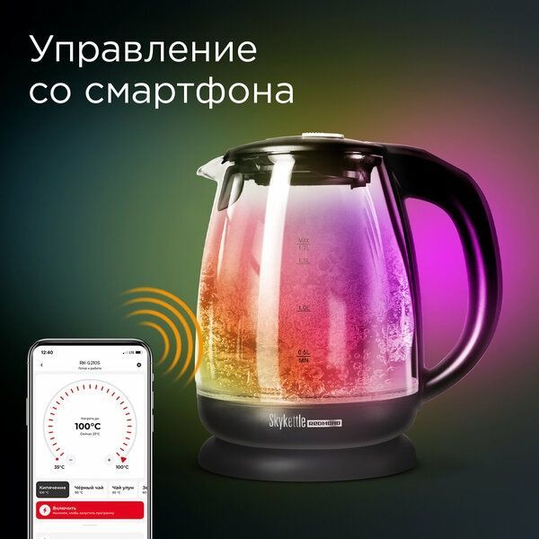 Умный чайник-светильник REDMOND SkyKettle G214S (серый), 1,7 л, нержав Умный чайник-светильник REDMOND SkyKettle G214S (серый), 1,7 л, нержав