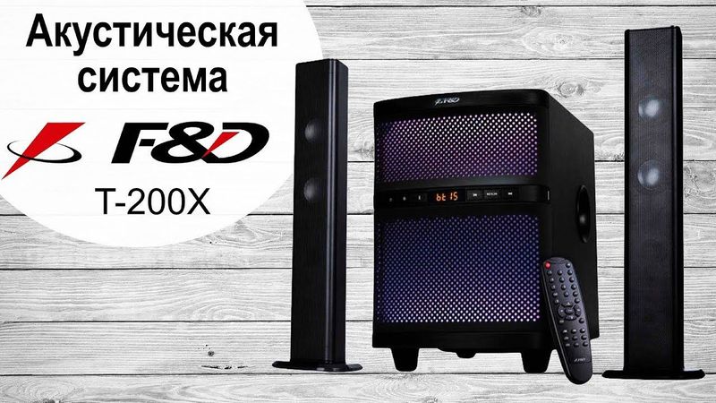 Акустическая система Fenda T-200X Акустическая система Fenda T-200X