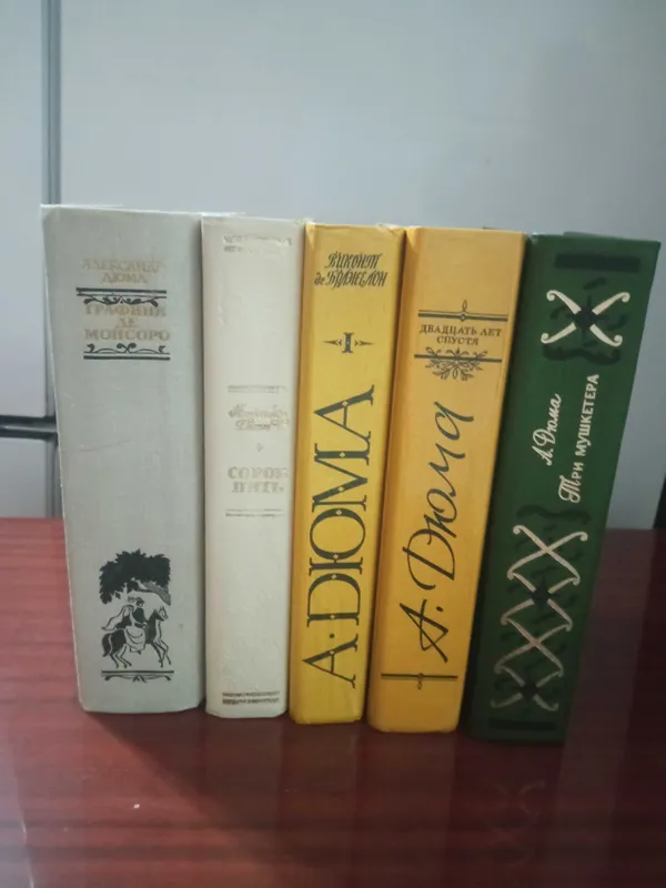 А. Дюма., Асканио