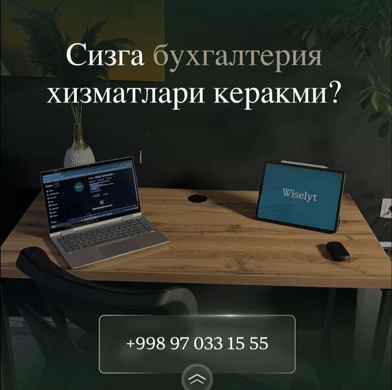 (вайз-лит) Бухгалтерия | Солиқ бўйича маслаҳатлар ва хизматлар