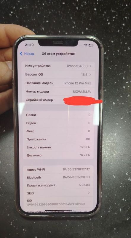 iPhone 12 pro max 128гб