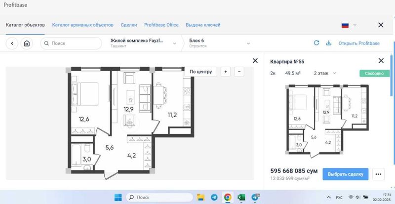 Ипотека, котлован! Новострой 2026г. 2/2/9 ав.газоблок 50м². Т/ц Компас