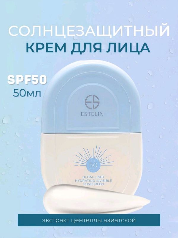 солнцезащитные крем солнцезащитные крем