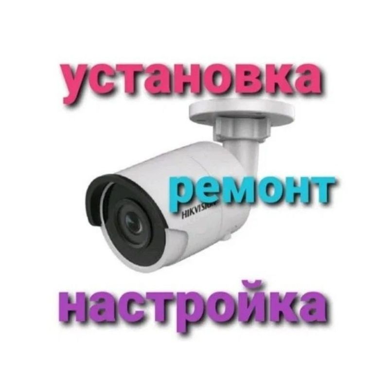 Kanera ustanovka remont Kanera ustanovka remont