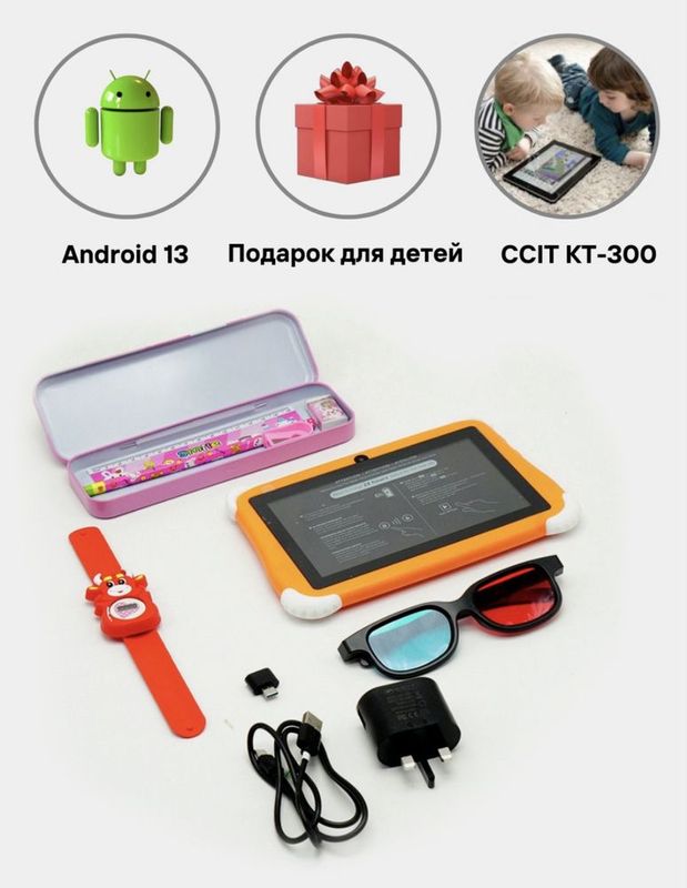 New Bolalar Plansheti CCIT 300 Pro , Детский умный планшет