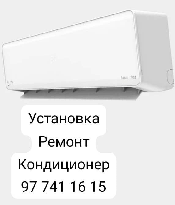 Установка ремонт гарантия берилади Установка ремонт гарантия берилади