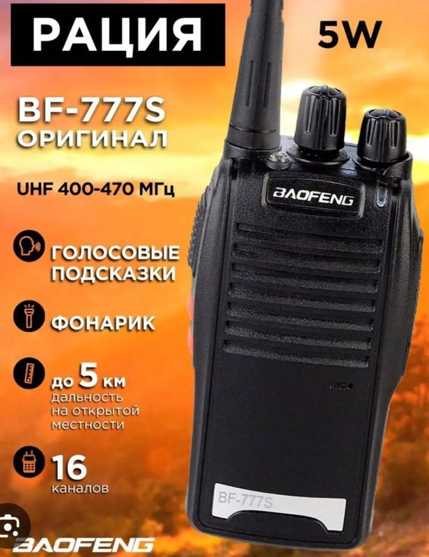 Yengi Ratsiya Baofeng 777S Yengi Ratsiya Baofeng 777S