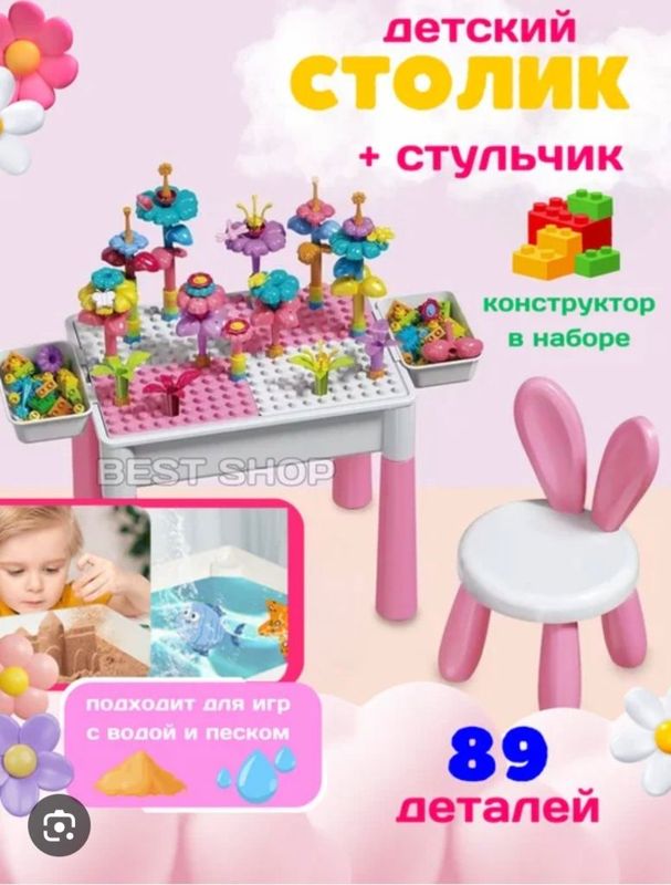 Лего стол , песочница, отсек для воды . 1стул Лего стол , песочница, отсек для воды . 1стул