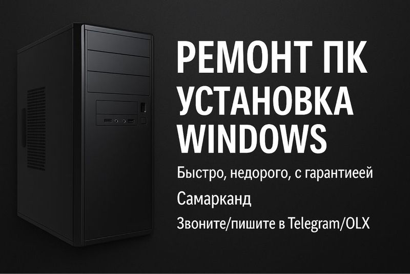 Ремонт ПК / устновка Windows Ремонт ПК / устновка Windows