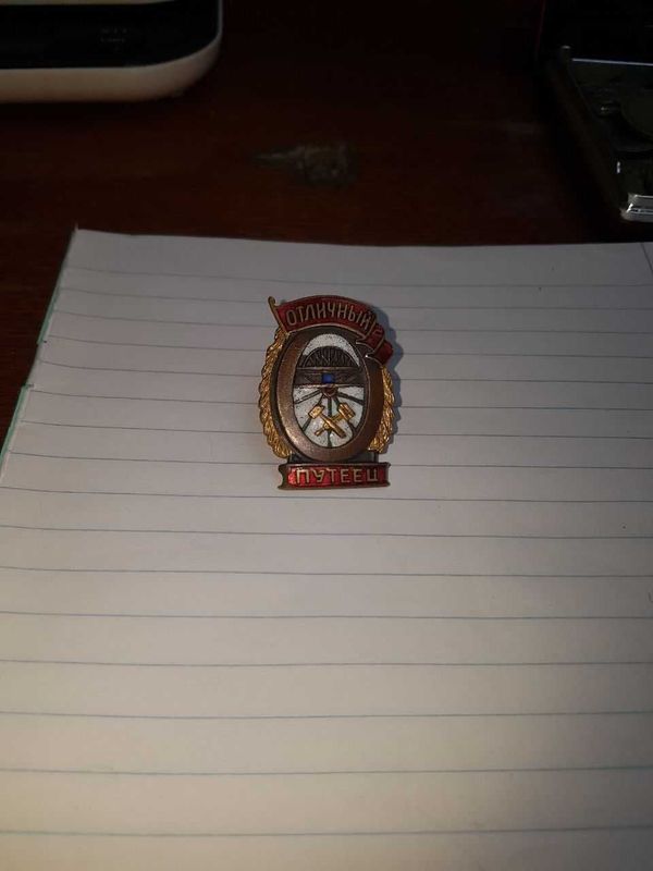 Продаю значок довоенный 43 года,на закрутке, Продаю значок довоенный 43 года,на закрутке,