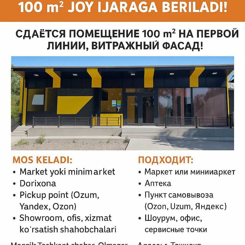 Toshkentda yo‘l bo‘yidagi zamonaviy 100 m² joy ijaraga beriladi! Toshkentda yo‘l bo‘yidagi zamonaviy 100 m² joy ijaraga beriladi!