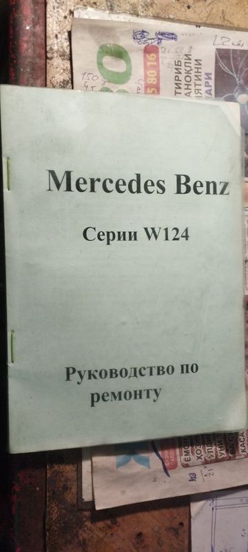 Продам книгу по ремонту Мерседес Продам книгу по ремонту Мерседес