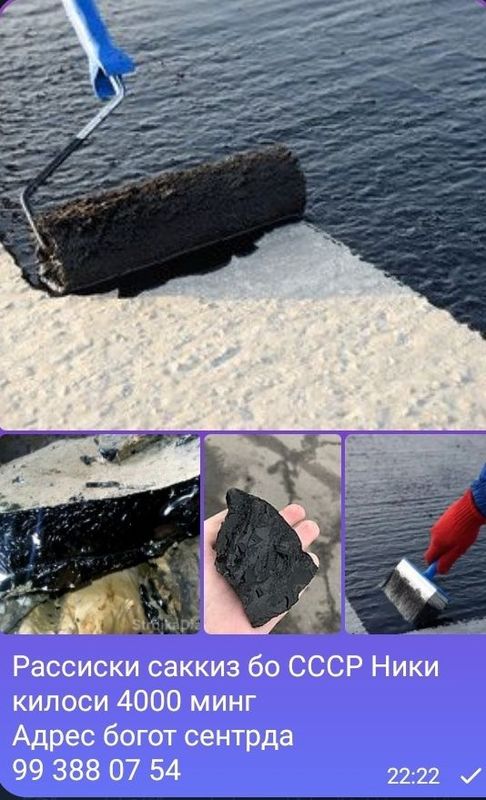 САККИЗ битум рассия САККИЗ битум рассия