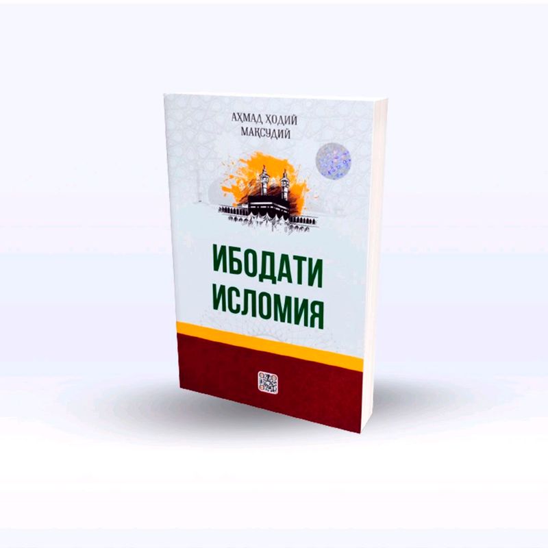 IBODATI ISLOMIYA IBODATI ISLOMIYA