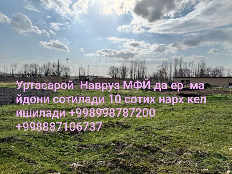 Ер сотилади навруз мфйда Ер сотилади навруз мфйда