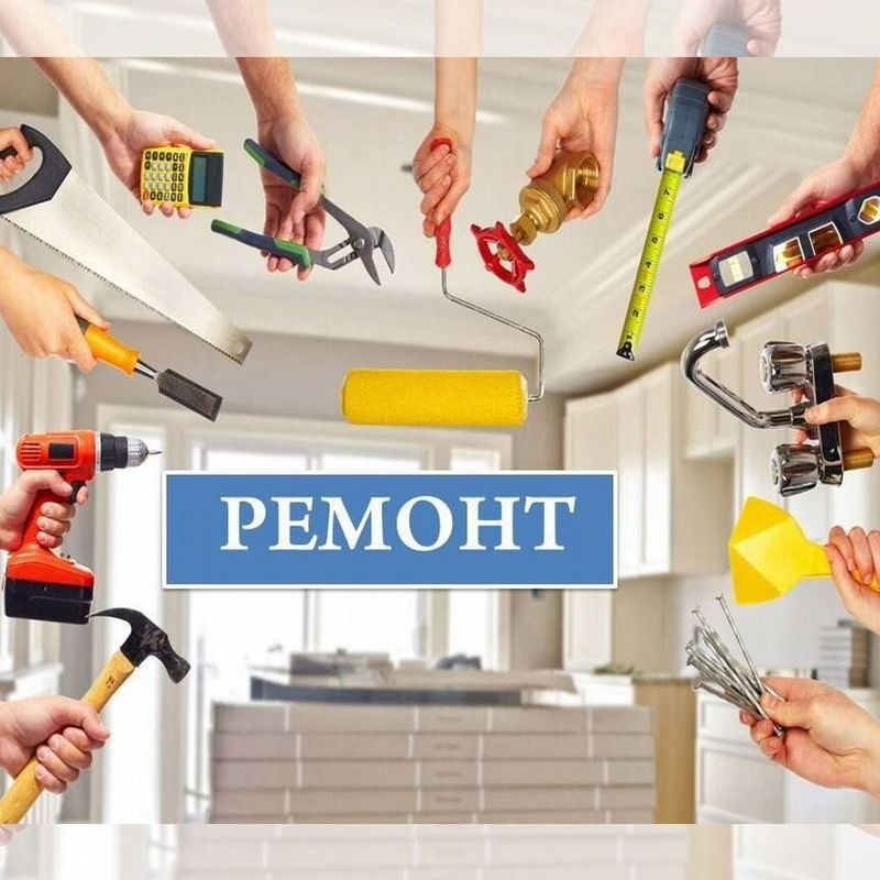 Ремонт квартир под ключ Ремонт квартир под ключ