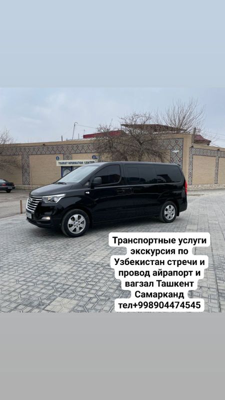 Транспортные услуги перевозка