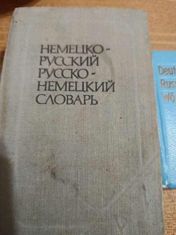Продам словари немецко русский,разговорник и атласы