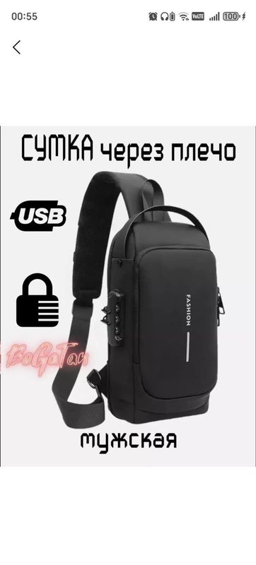 Сумка Барсетка Мужская через плечо