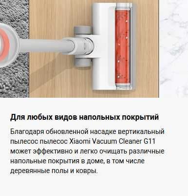 Пылесос вертикальный Xiaomi Vacuum Cleaner G11