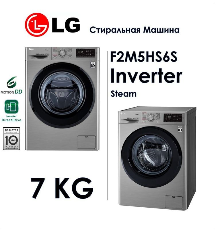 Avtomat kir yuvish mashinasi LG 7Kg inverter. Arzon skidka