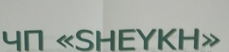 Продаётся Компания Частное Предприятие ЧП "SHEYKH" Справочная Аптек