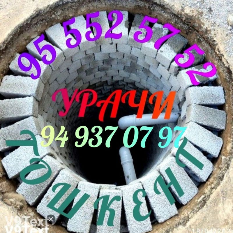 Ura transha Podvol ура Ura transha Podvol ура
