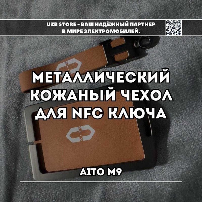 Прочный алюминиевый корпус предохраняет NFC ключ от ударов для AITO Прочный алюминиевый корпус предохраняет NFC ключ от ударов для AITO