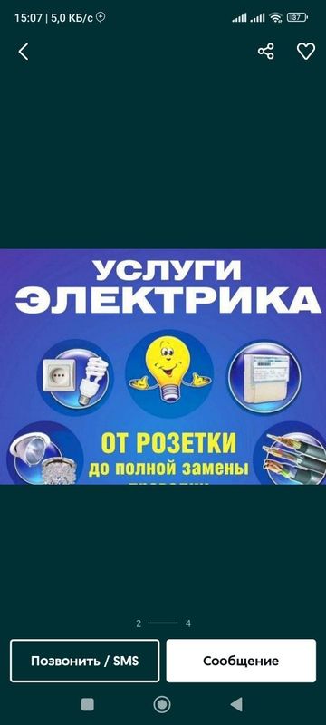 Elektr xixmati maontaj rezetka almashtirish avtomat qoyish Elektr xixmati maontaj rezetka almashtirish avtomat qoyish