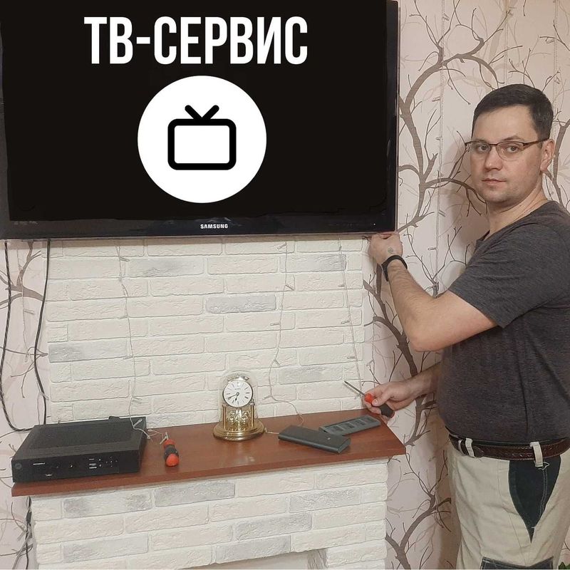 Старенький телевизор и глючит? Доверьте его нам,мы сможем его прошить! Старенький телевизор и глючит? Доверьте его нам,мы сможем его прошить!
