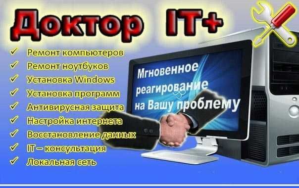 Профессиональный ремонт компьютеров, ноутбуков и моноблоков Профессиональный ремонт компьютеров, ноутбуков и моноблоков