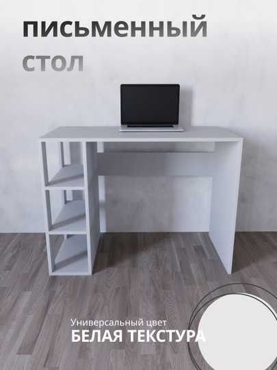 Стол письменный, компьютерный, компактный для дома и офиса