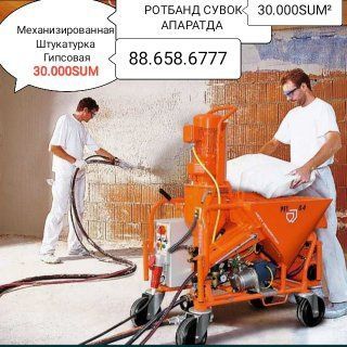 Rotband Suvoq Aparatda 30.000 sum