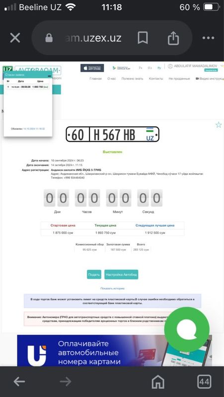 Авторакам , Автономер , Avtoraqam auksion , Номер для авто с аукциона Авторакам , Автономер , Avtoraqam auksion , Номер для авто с аукциона