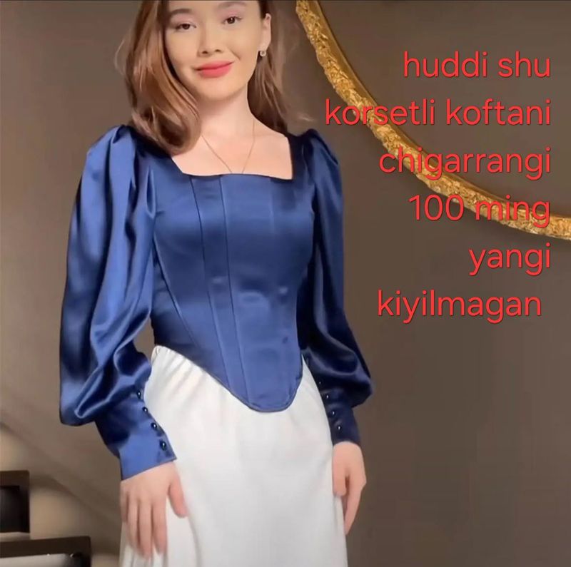 кофта