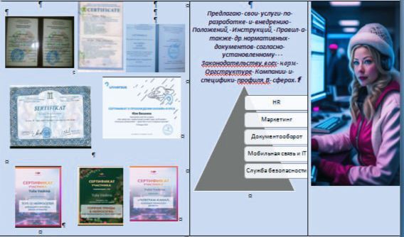 услуги по разработке рабочей документации.