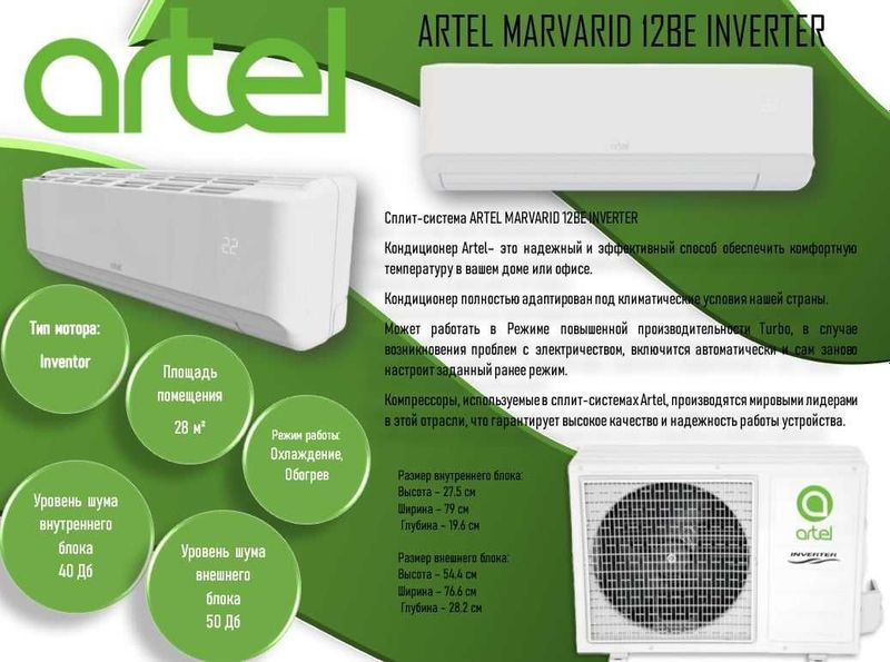 Artel Marvarid Кондиционер оптом Со Склада1 Konditsioner kansaner Artel Marvarid Кондиционер оптом Со Склада1 Konditsioner kansaner