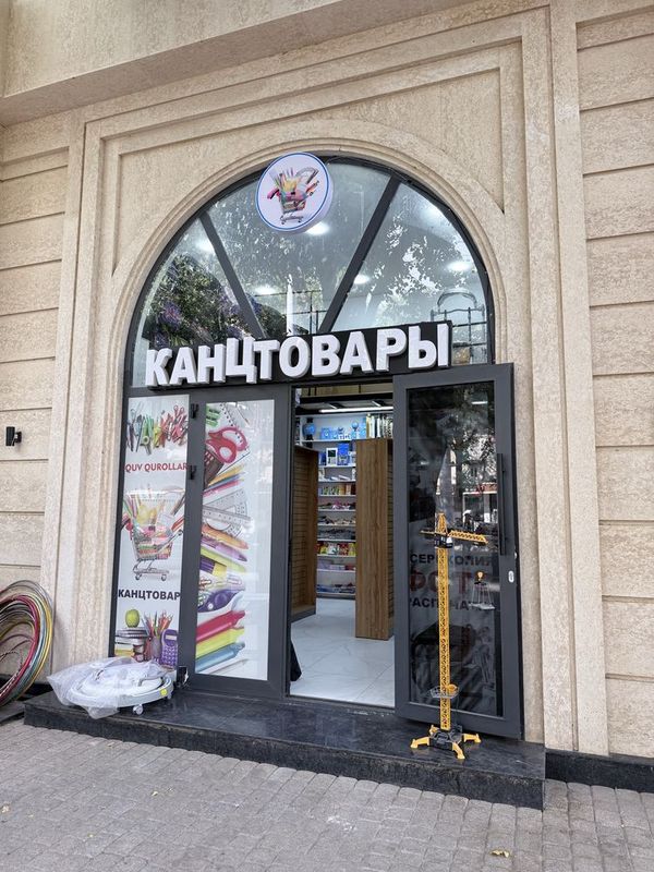 Продается готовый бизнес Канцтовары