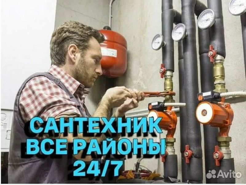 Сантехник барча хизматлари 24/7. Услуги сантехника! Santexni Santexnik