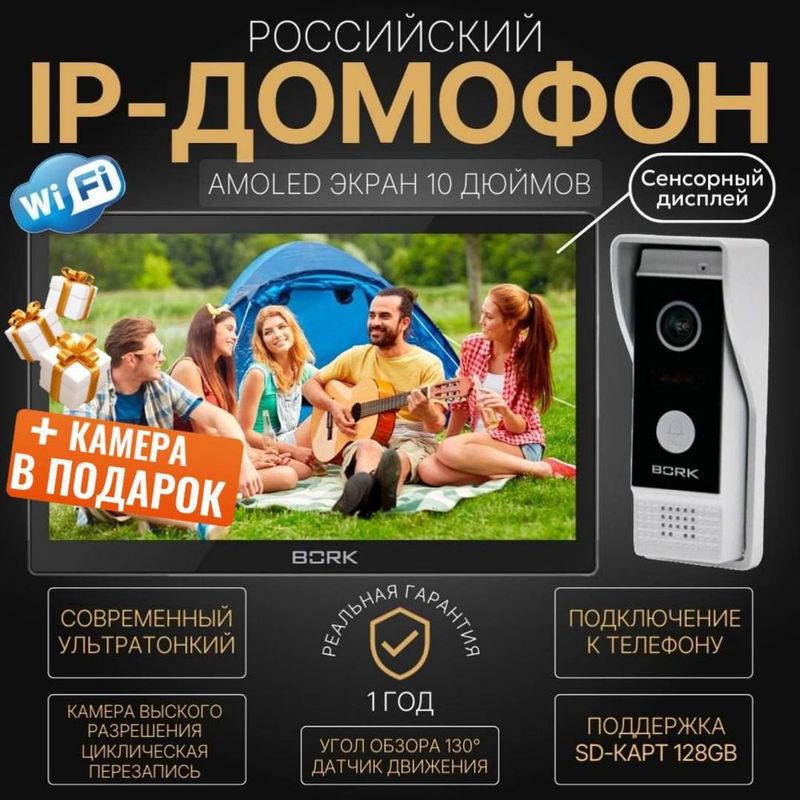 Ip ВидеоДомофон BORK 86123 Blak Ip ВидеоДомофон BORK 86123 Blak