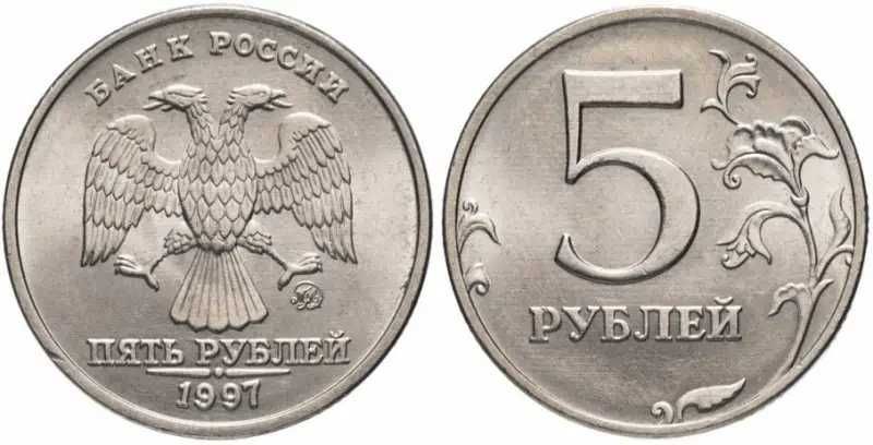 Монеты 5 рублей Банка России Монеты 5 рублей Банка России