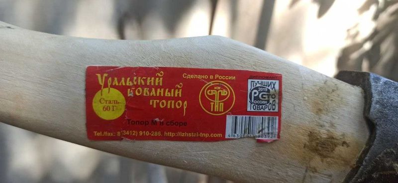Продаётся топор советский СССР Продаётся топор советский СССР