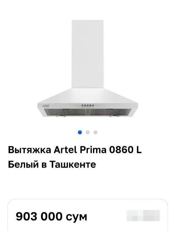 Вытяжка для кухни Artel Вытяжка для кухни Artel