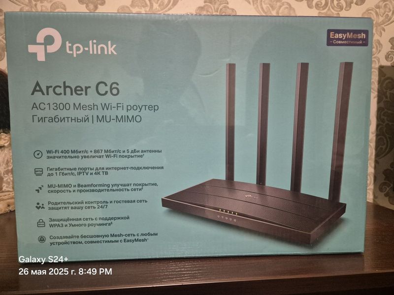 Продаётся роутер TP-LINK
