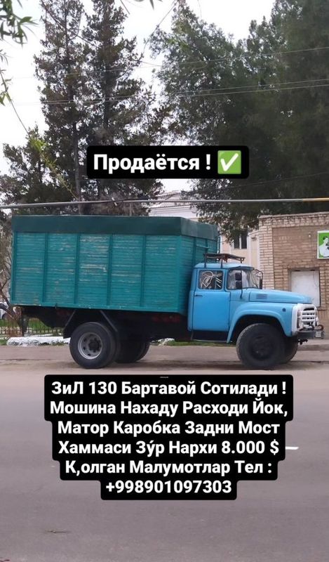 Zil 130 Bartavoy