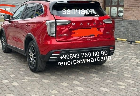haval jolion запчасти радной завадской haval jolion запчасти радной завадской