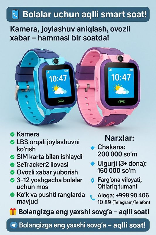 Bolalar Uchun Aqlli Smart Soatlar,Shoshilinglar Bizda Soni Cheklangan. Bolalar Uchun Aqlli Smart Soatlar,Shoshilinglar Bizda Soni Cheklangan.