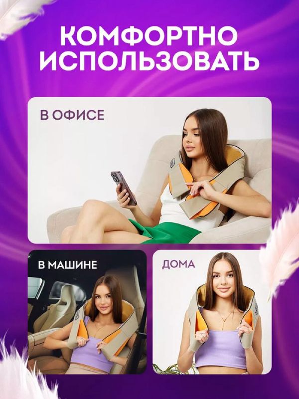 Новый массажёр для шеи Доставка есть! Новый массажёр для шеи Доставка есть!