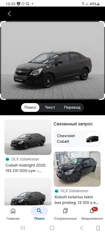 Cobalt minayt сотилади