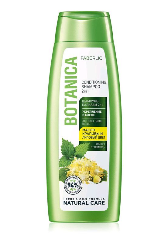 Faberlic Shampun, Botanica Faberlic Shampun, Botanica
